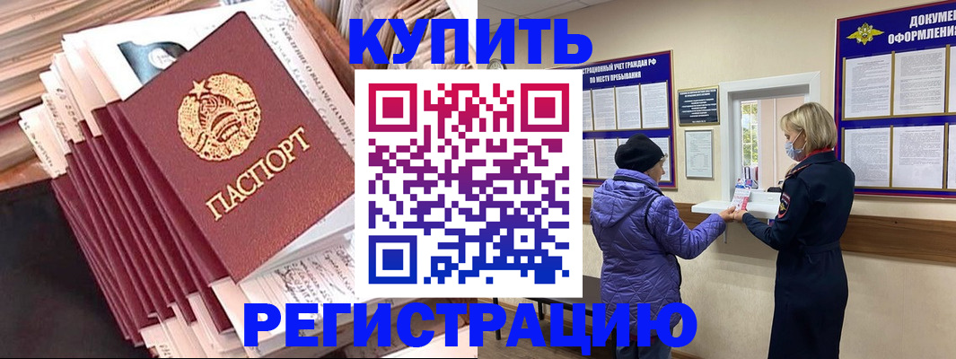 где прописаться в Кусе