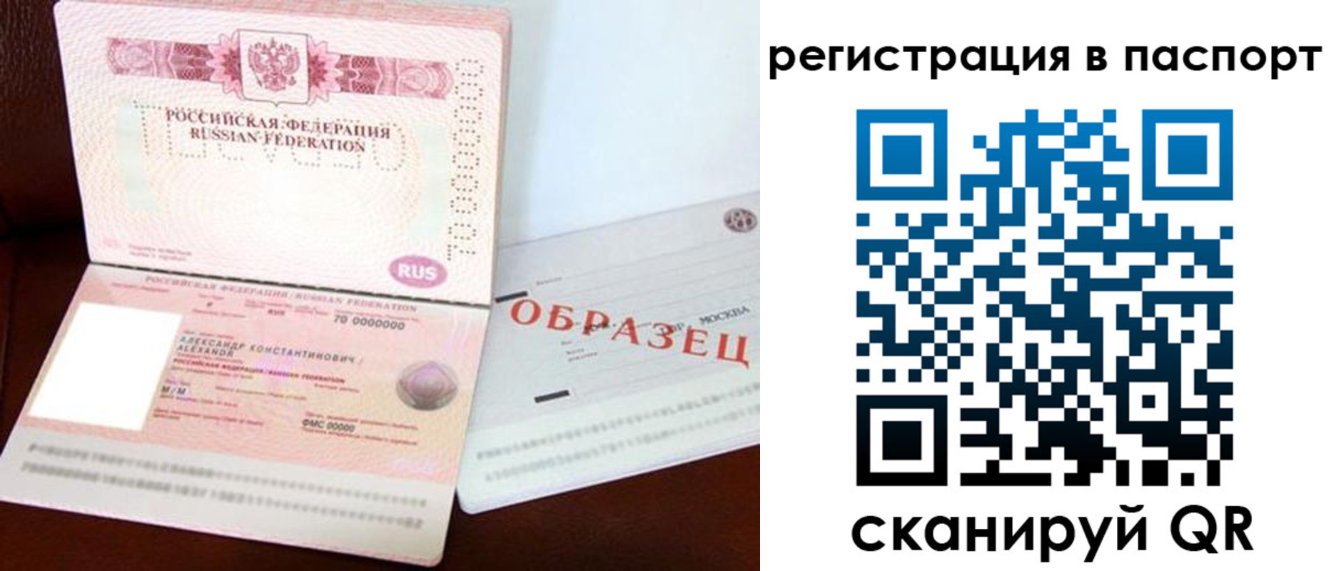 временная регистрация госуслуги в Кусе