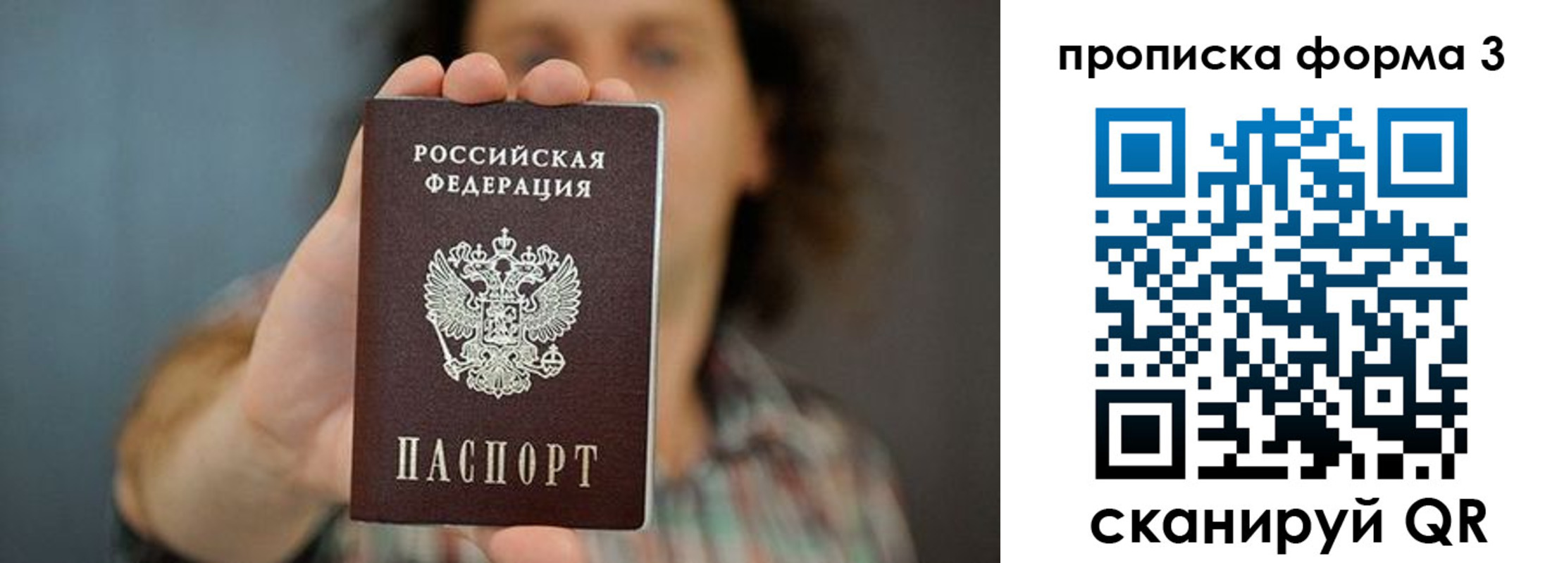 прописка для кредита в Кусе
