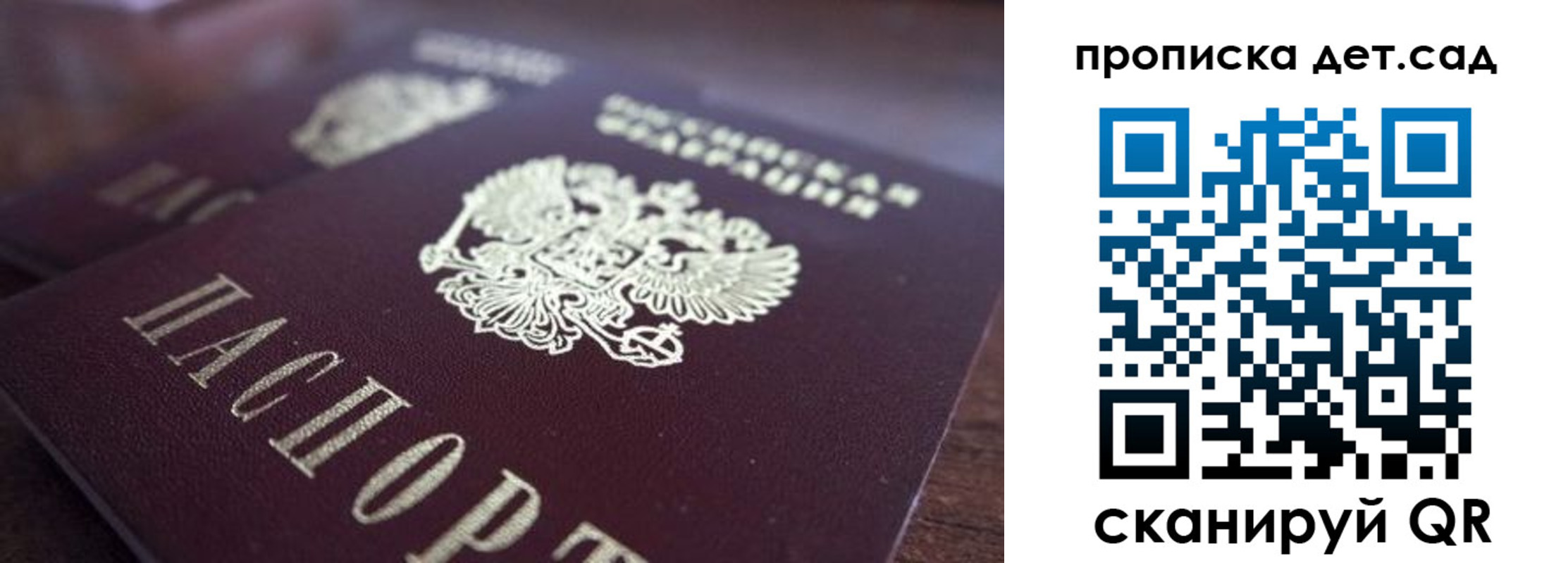 прописка для работы в Кусе