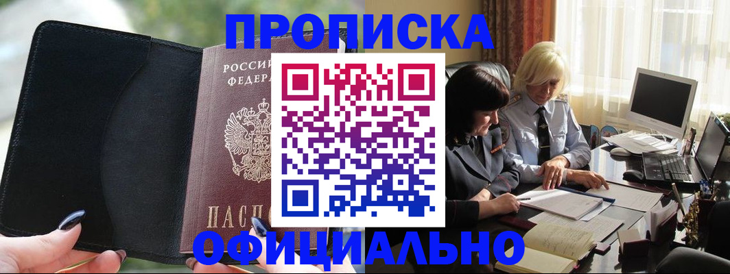 миграционный учет в Кусе