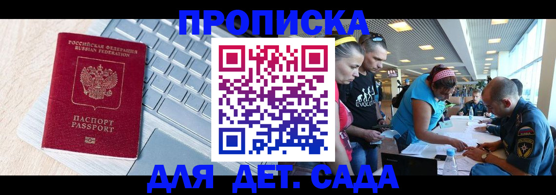 прописка иностранных граждан в Кусе